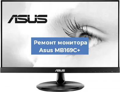 Замена конденсаторов на мониторе Asus MB169C+ в Воронеже